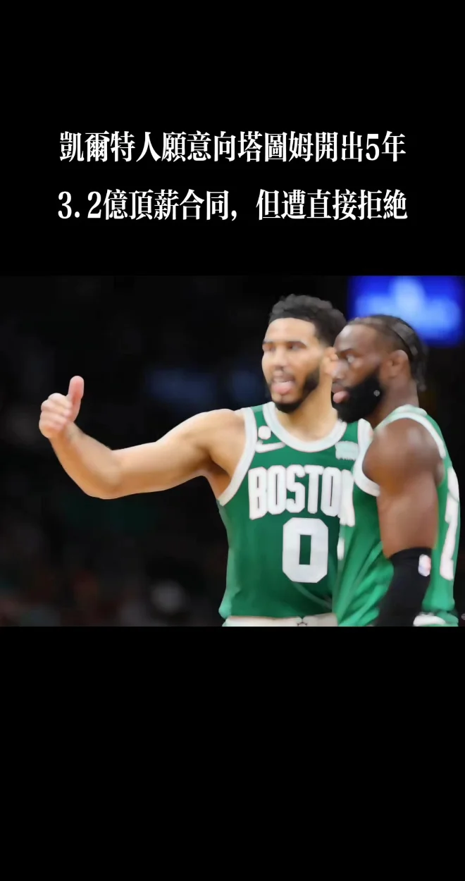 随机塔图姆遭遇二十连败，尤文图斯教练面临压力！